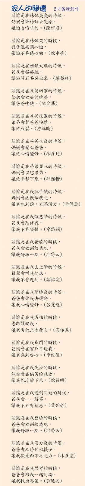 家人的關懷，開新視窗